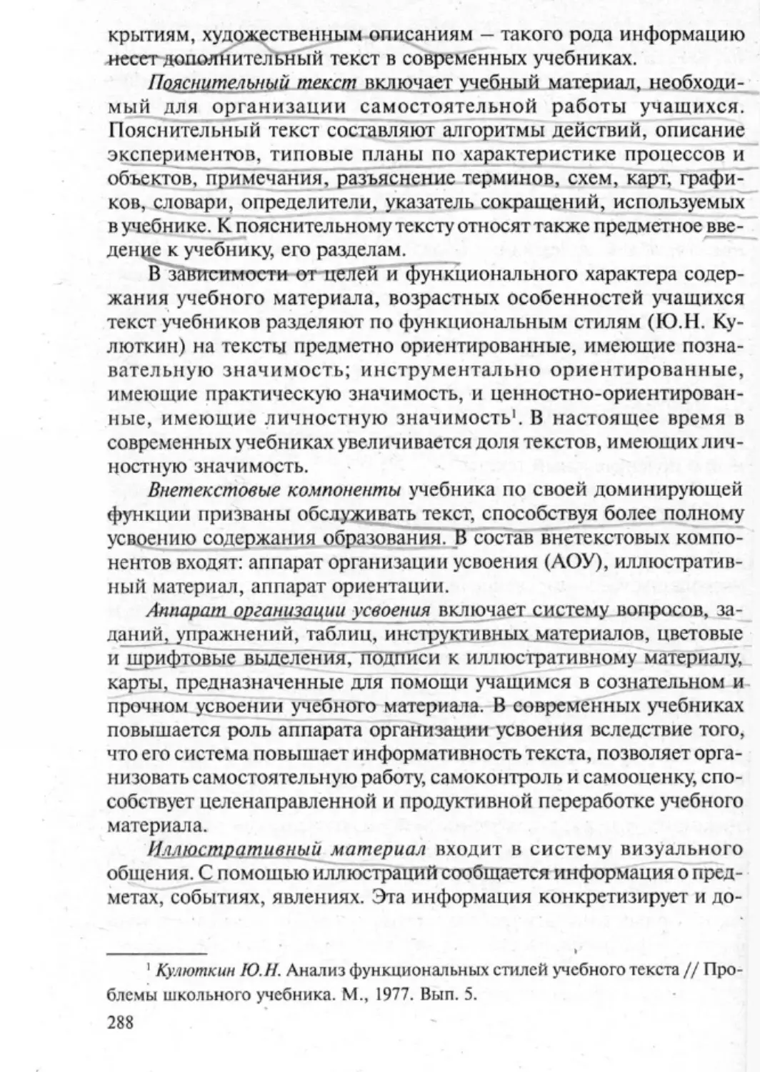 Загрекова Л.В., Николаева В.В - 0289