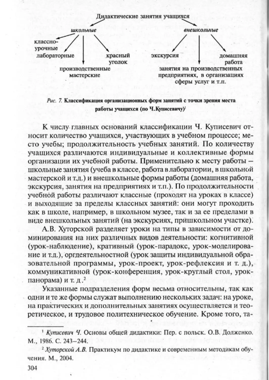 Загрекова Л.В., Николаева В.В - 0305