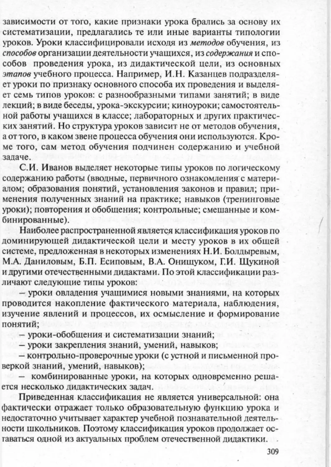 Загрекова Л.В., Николаева В.В - 0310
