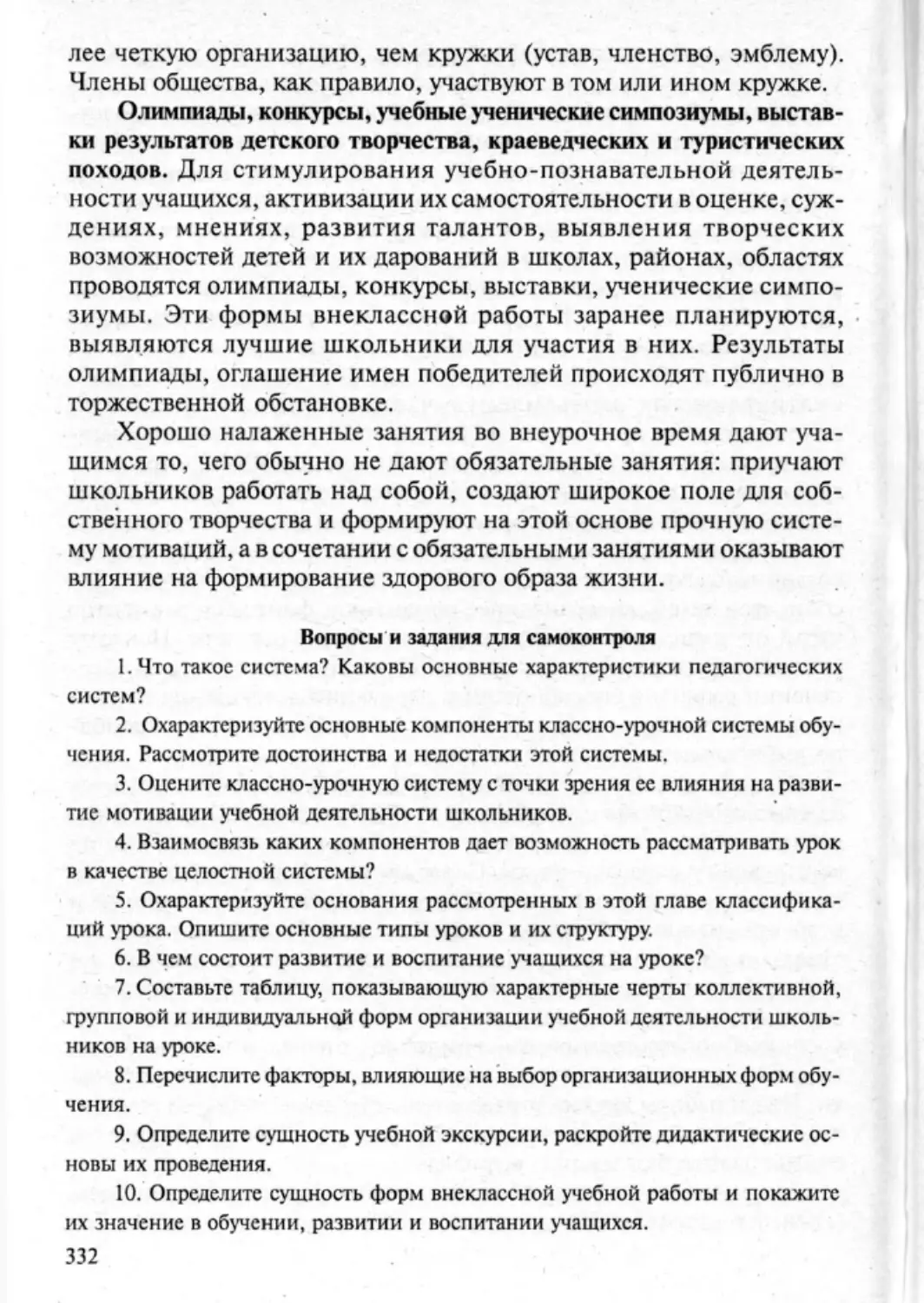 Загрекова Л.В., Николаева В.В - 0333