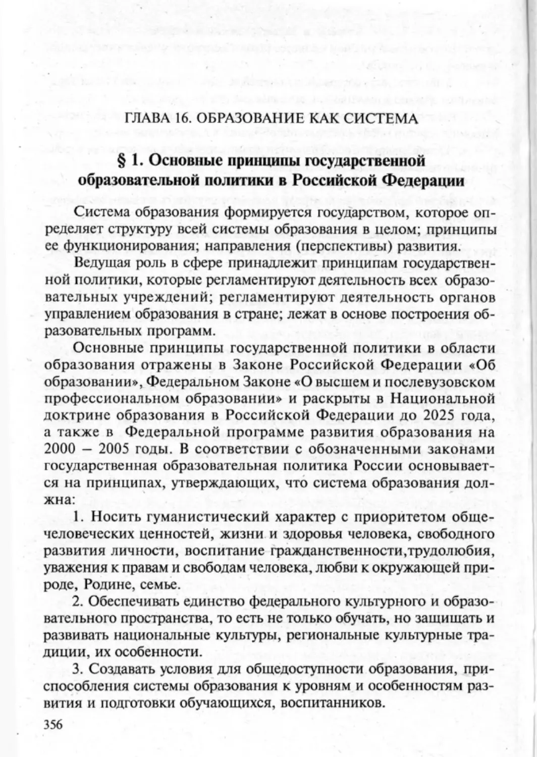 Загрекова Л.В., Николаева В.В - 0357