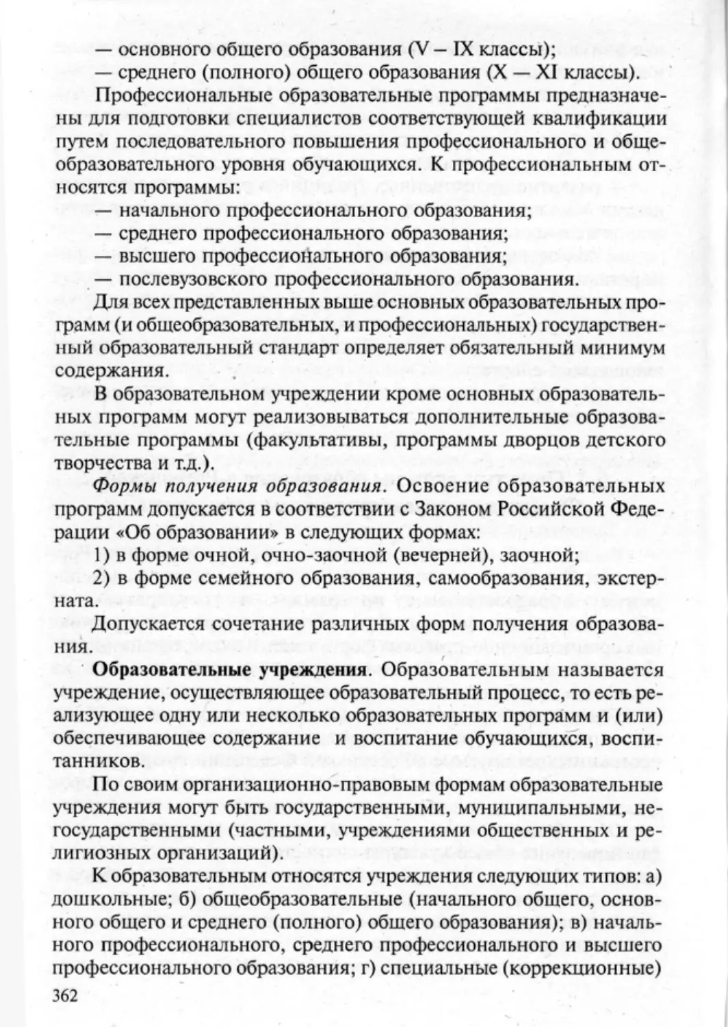 Загрекова Л.В., Николаева В.В - 0363