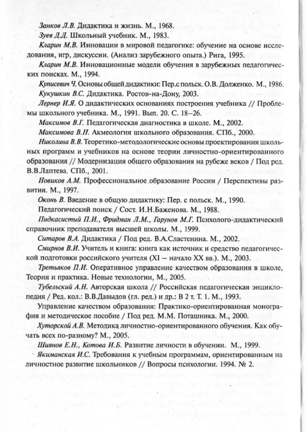 Загрекова Л.В., Николаева В.В - 0377