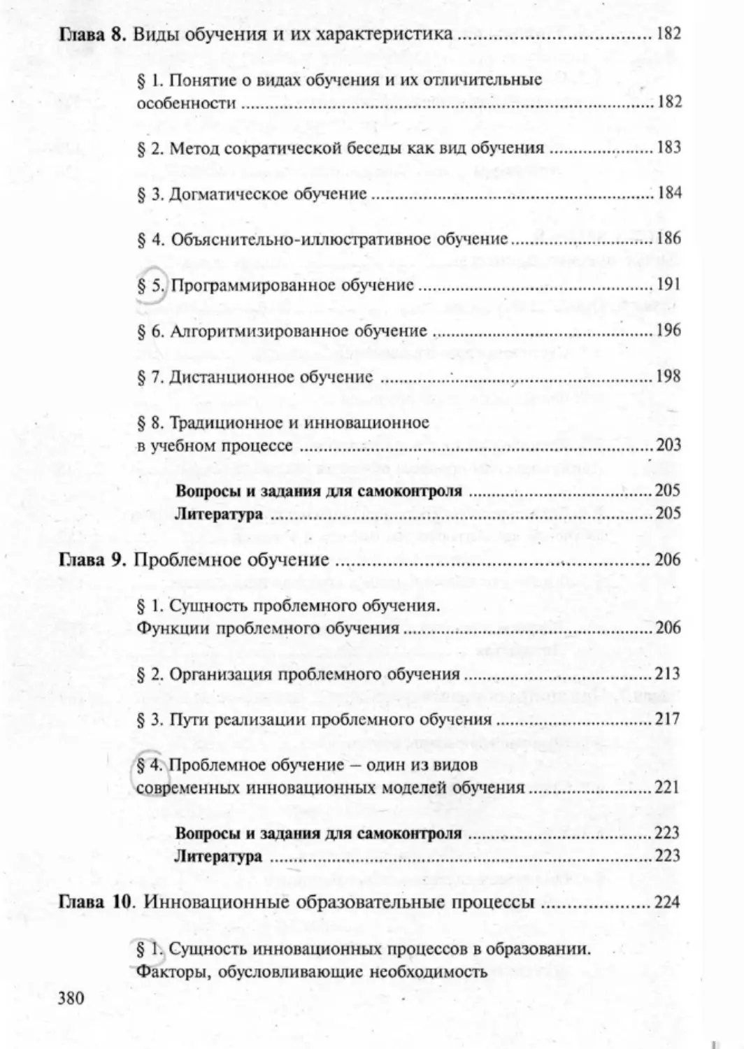 Загрекова Л.В., Николаева В.В - 0381