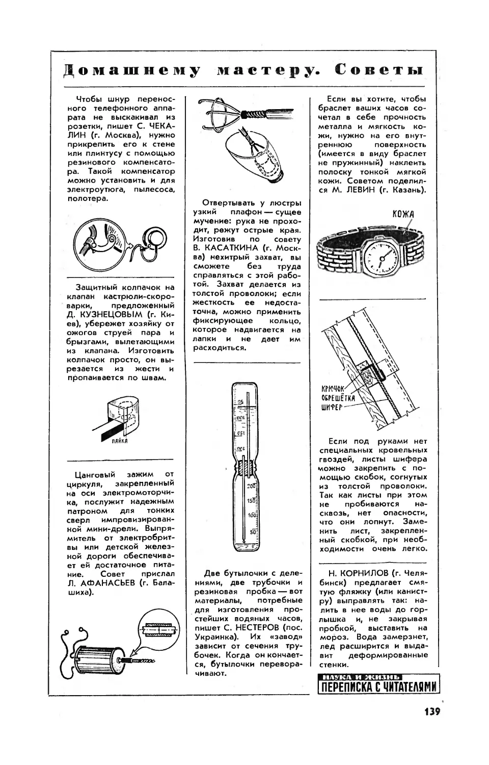 [Маленькие хитрости]