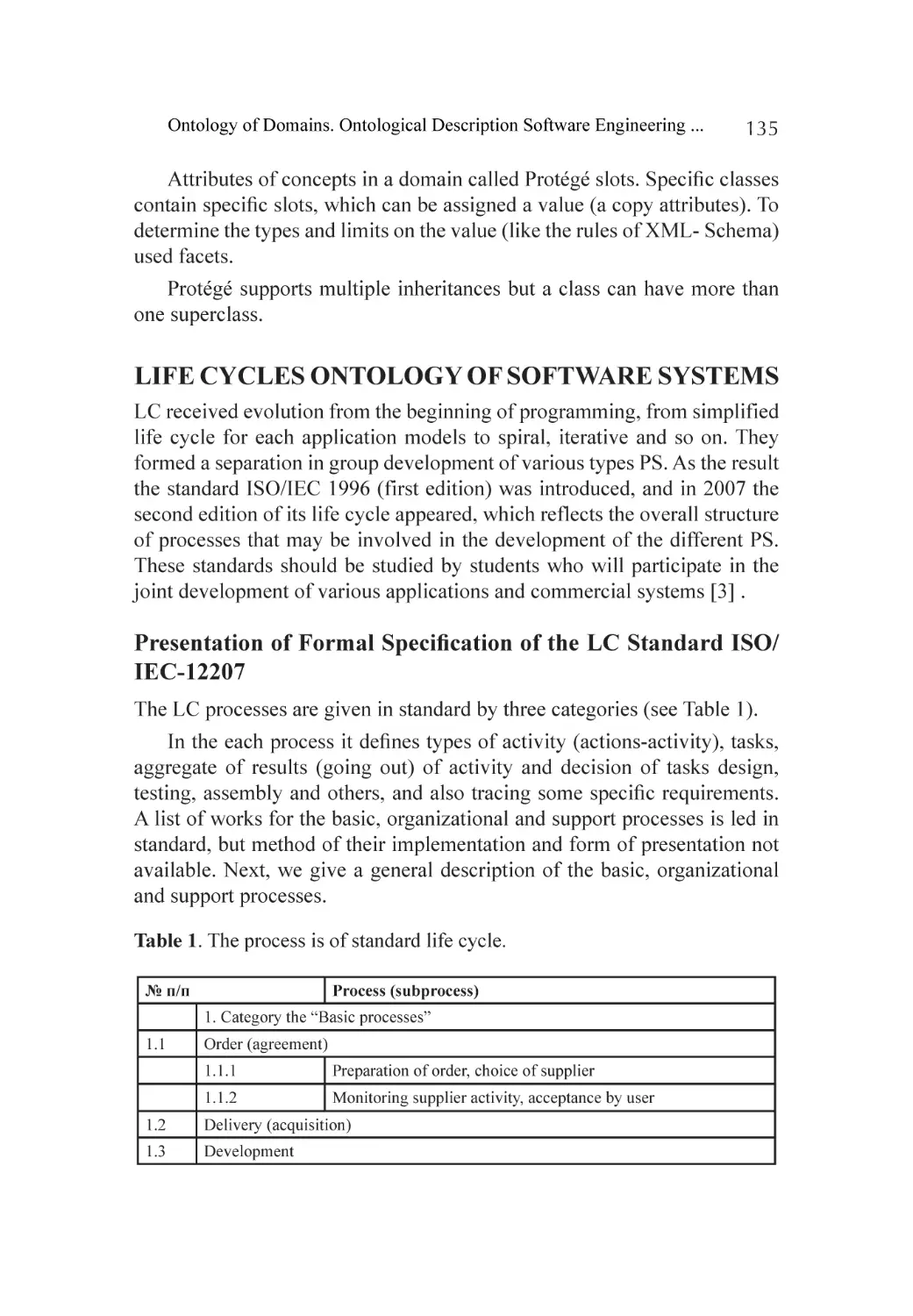 Life Cycles Ontology of Software Systems