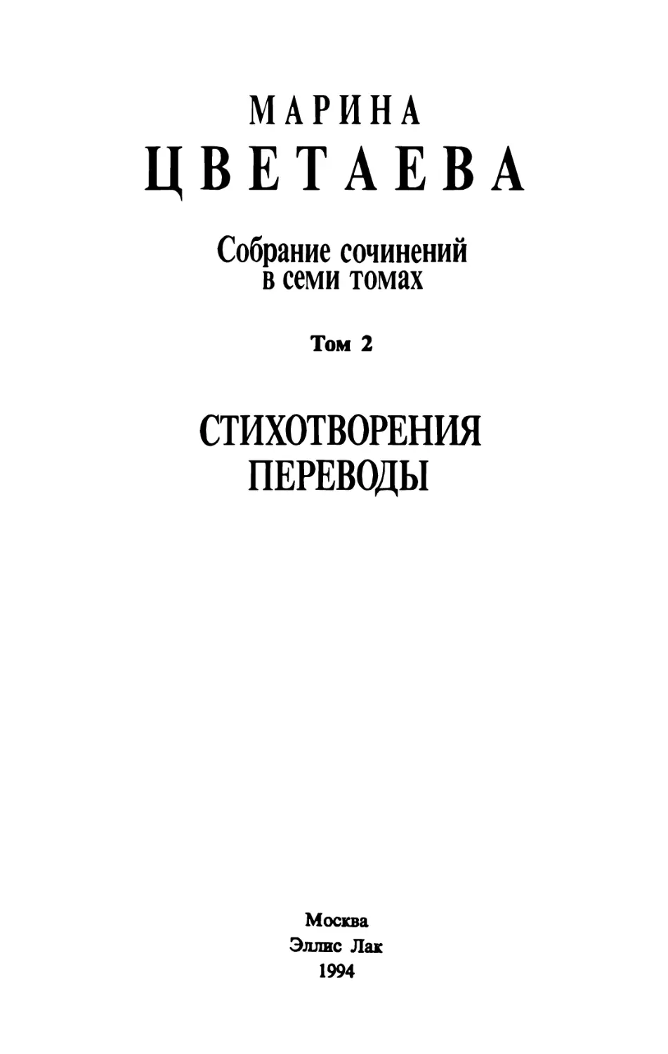 ТОМ 2