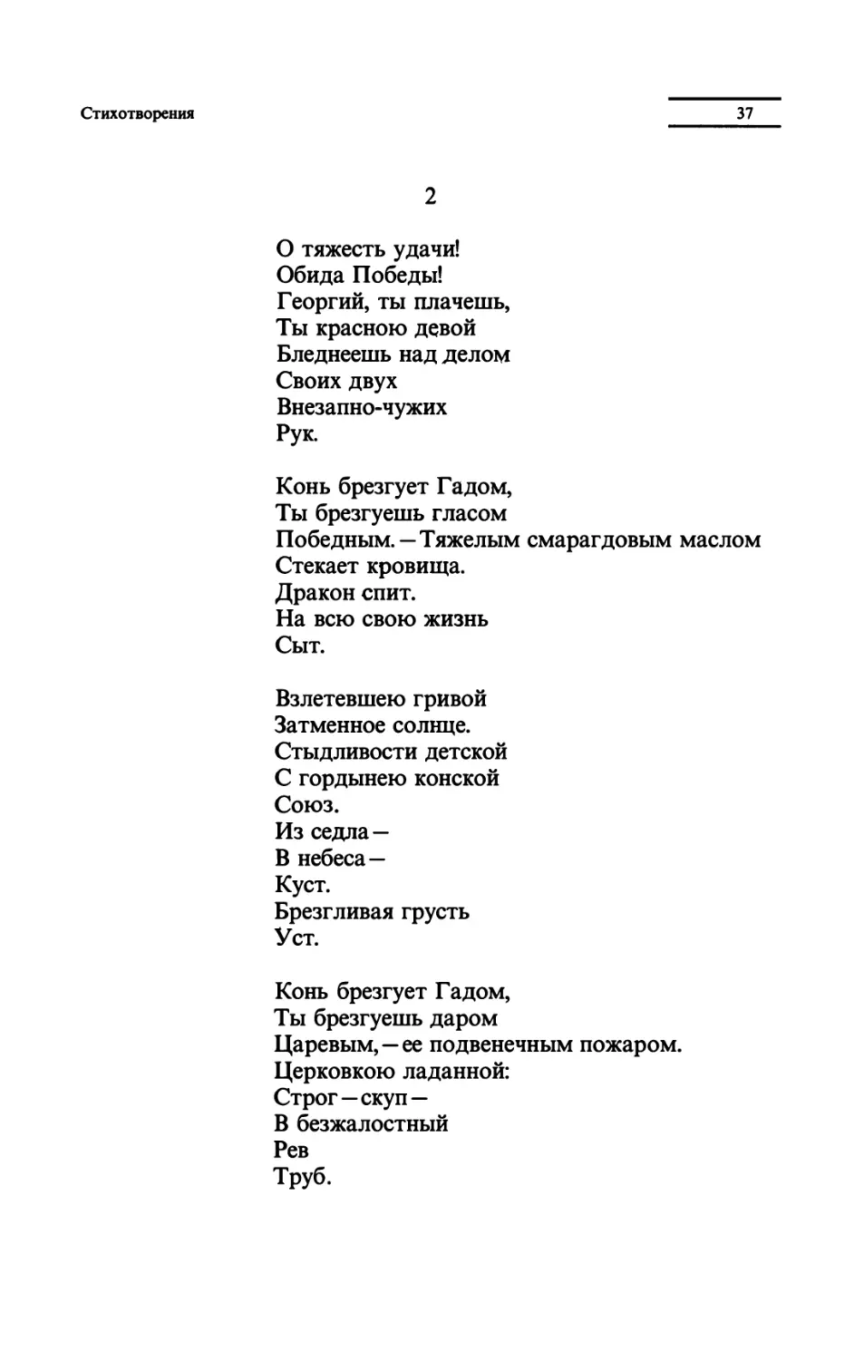 "О тяжесть удачи!"