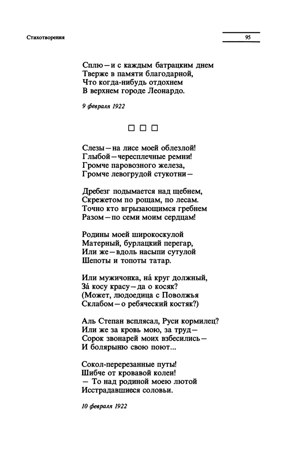 "Слезы - на лисе моей облезлой!"