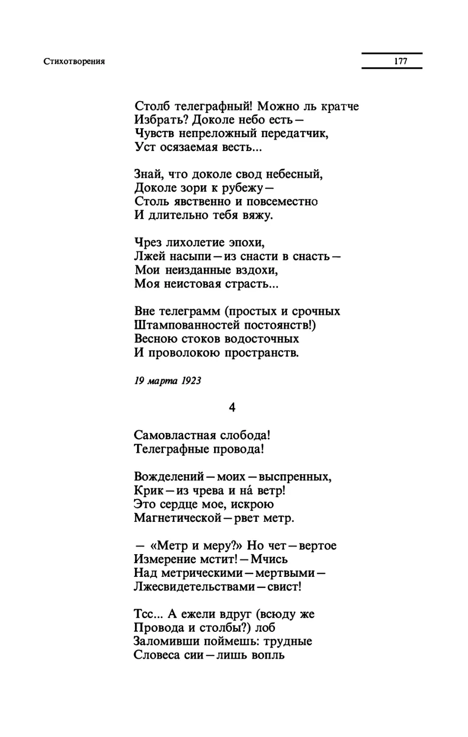 "Самовластная слобода!"