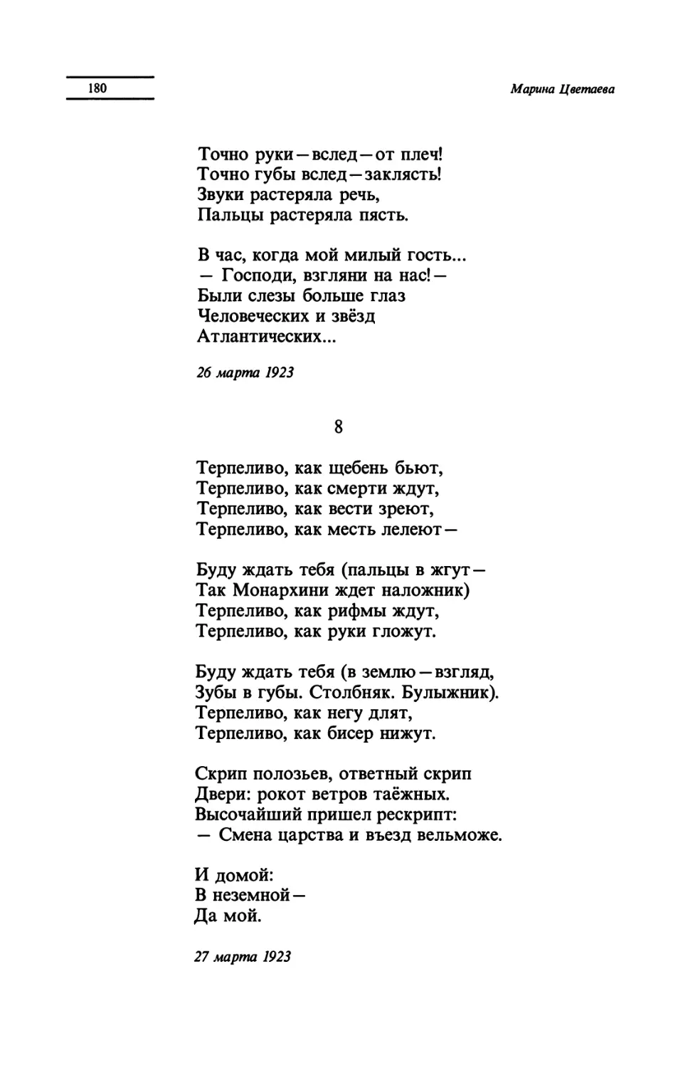 "Терпеливо, как щебень бьют"