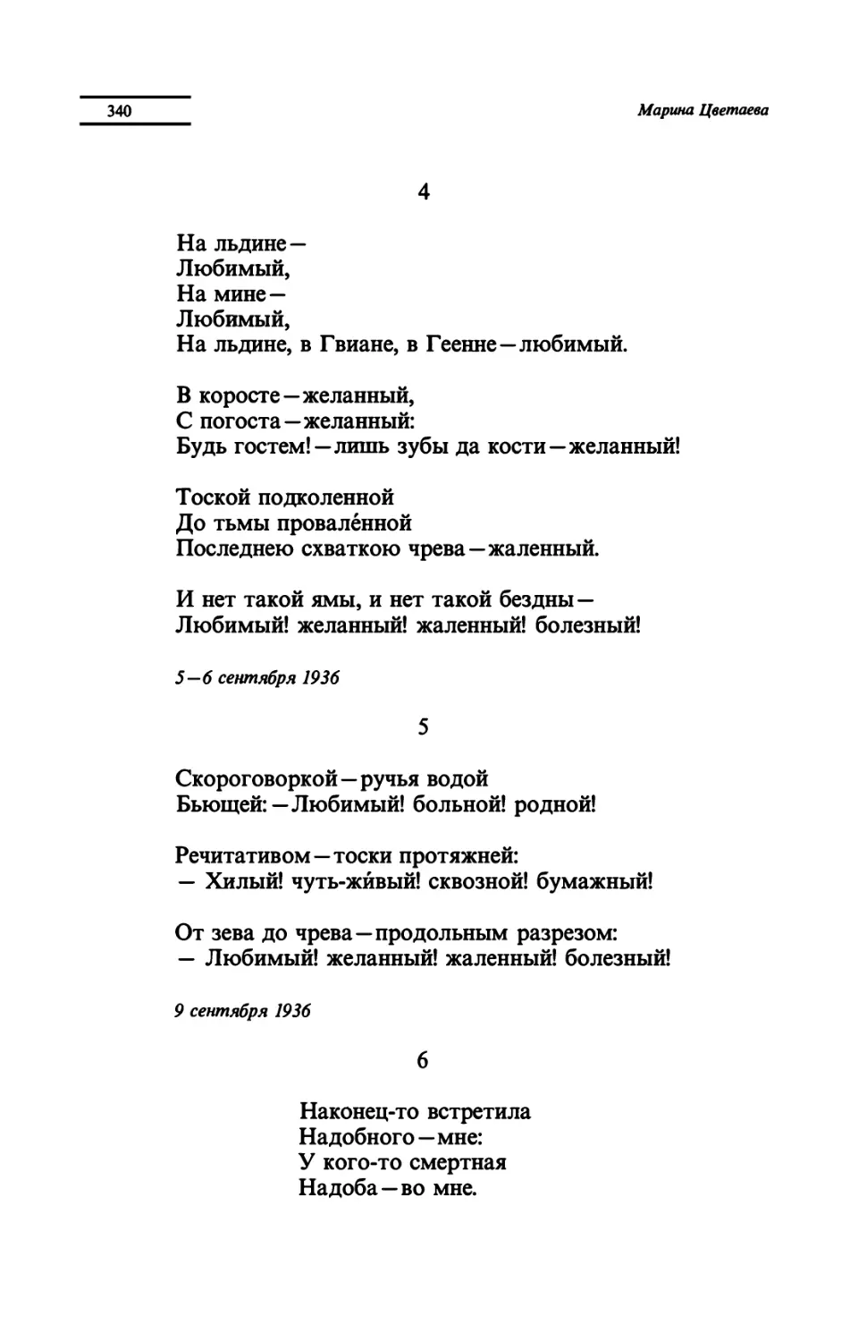 "На льдине"
"Скороговоркой - ручья водой"
"Наконец-то встретила"