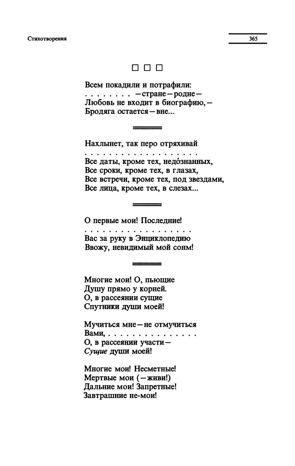 "Всем покадили и потрафили"