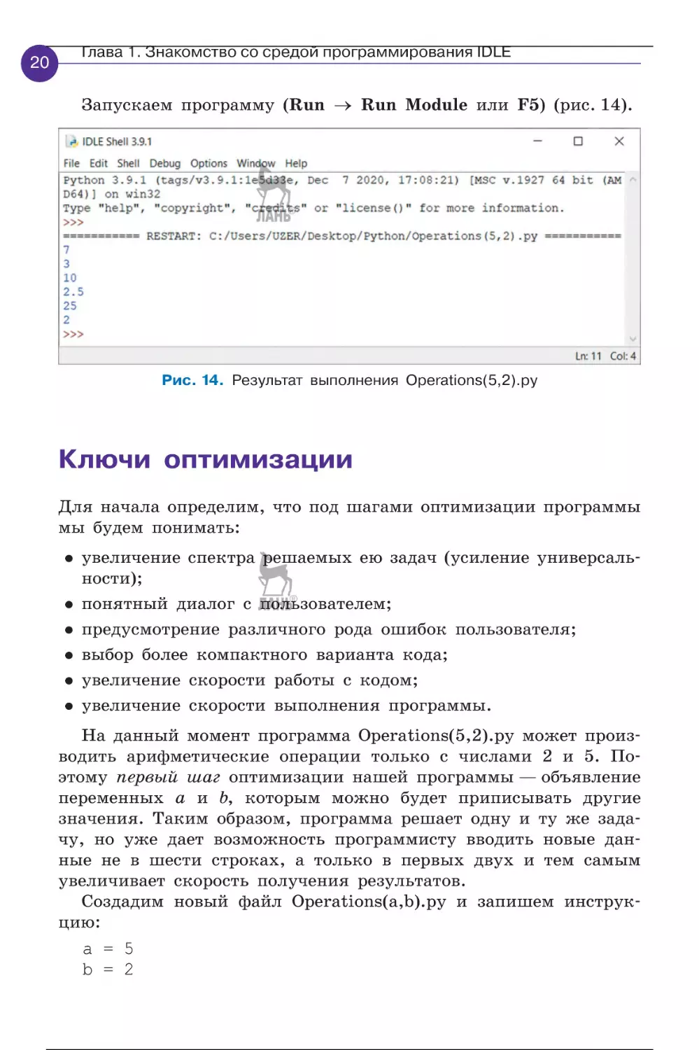programmirovanie_na_python_pervye_sagi_21-40