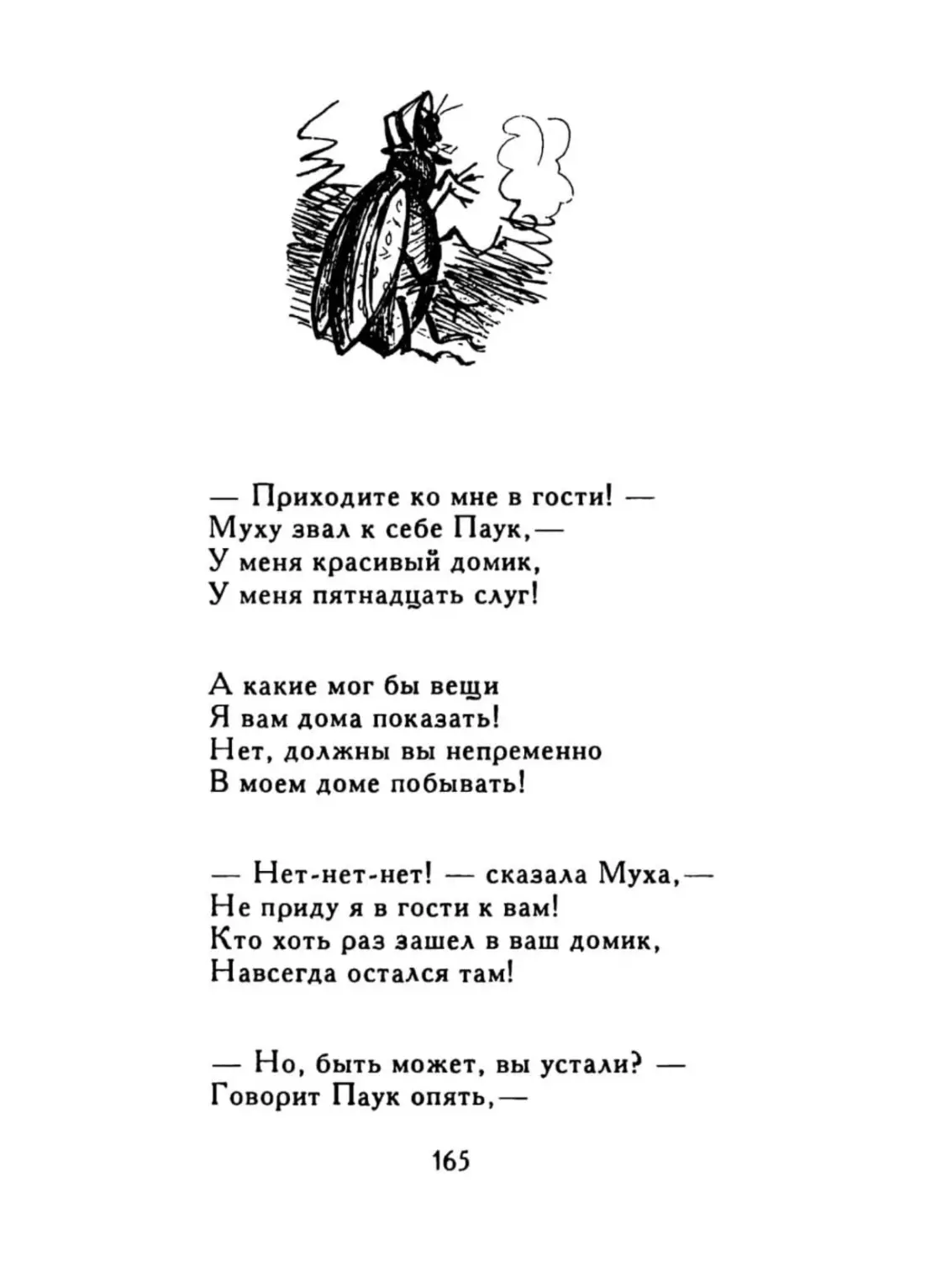 Приходите ко мне в гости!..