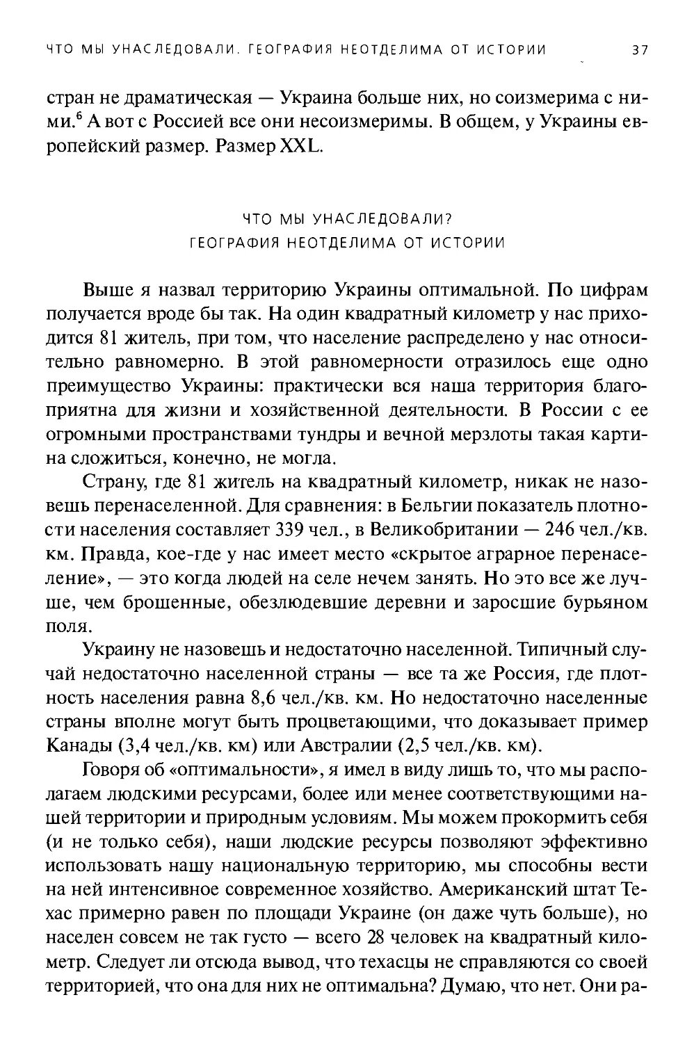 ЧТО МЫ УНАСЛЕДОВАЛИ. ГЕОГРАФИЯ НЕОТДЕЛИМА ОТ ИСТОРИИ