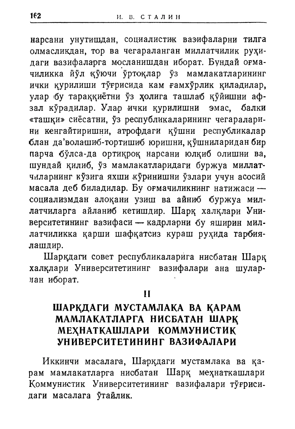 II. Шарқдаги мустамлака ва қарам мамлакатлар-га нисбатан Шарқ меҳнаткашлари Коммунистик Университетининг вазифалари