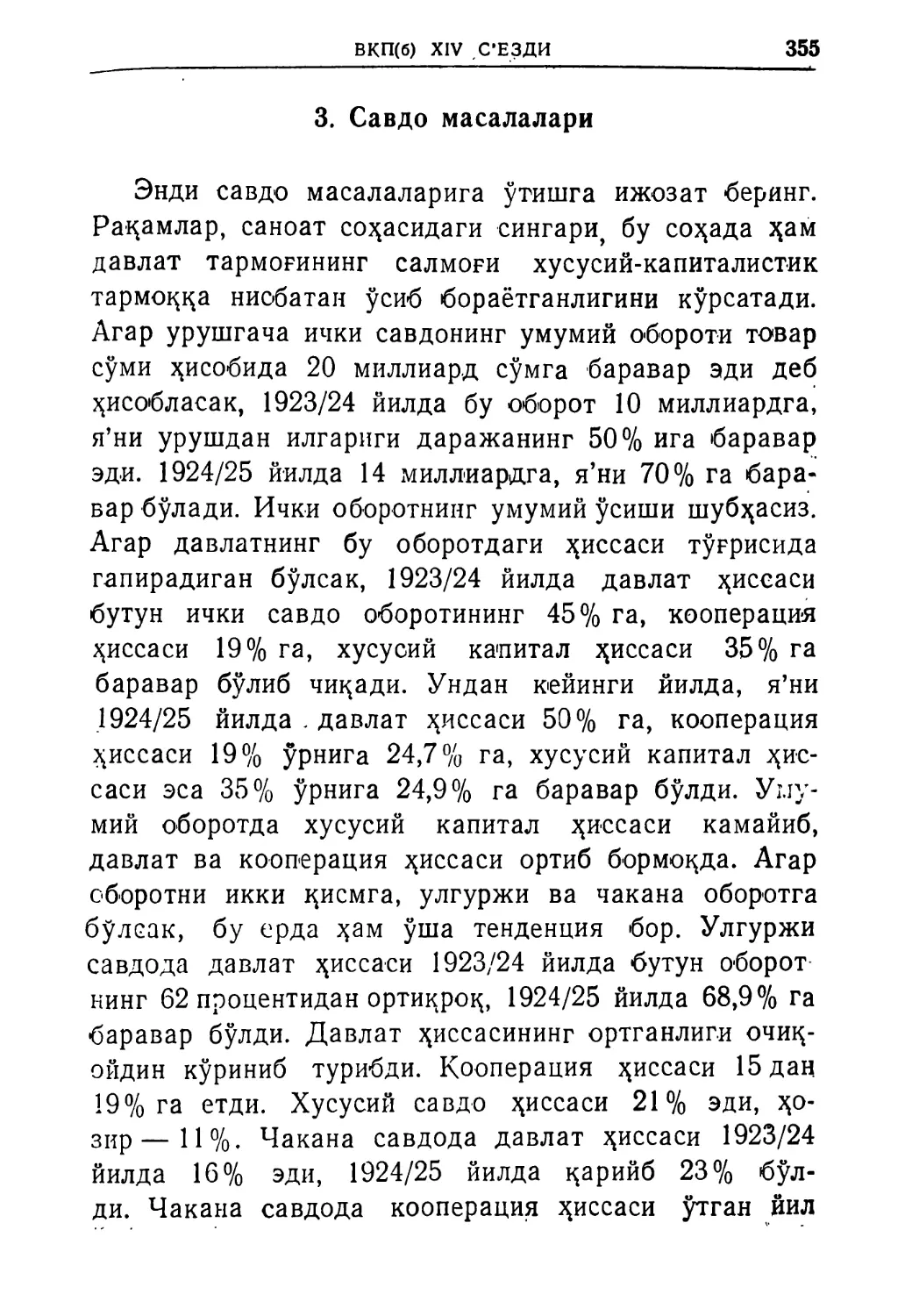 4 Синфлар, уларнинг аюивлиги, уларнинг нисбати