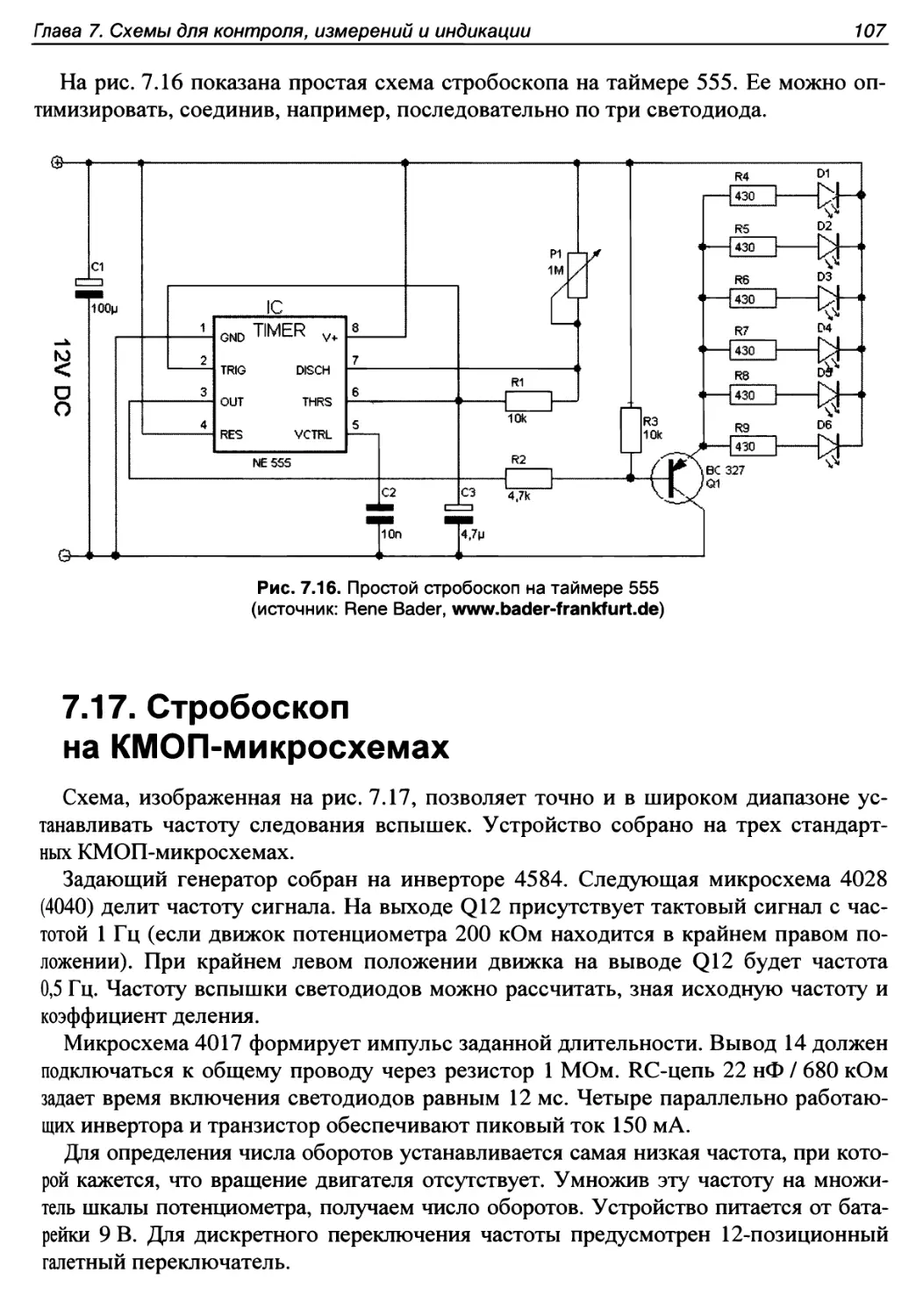 7.17. Стробоскоп на КМОП-микросхемах