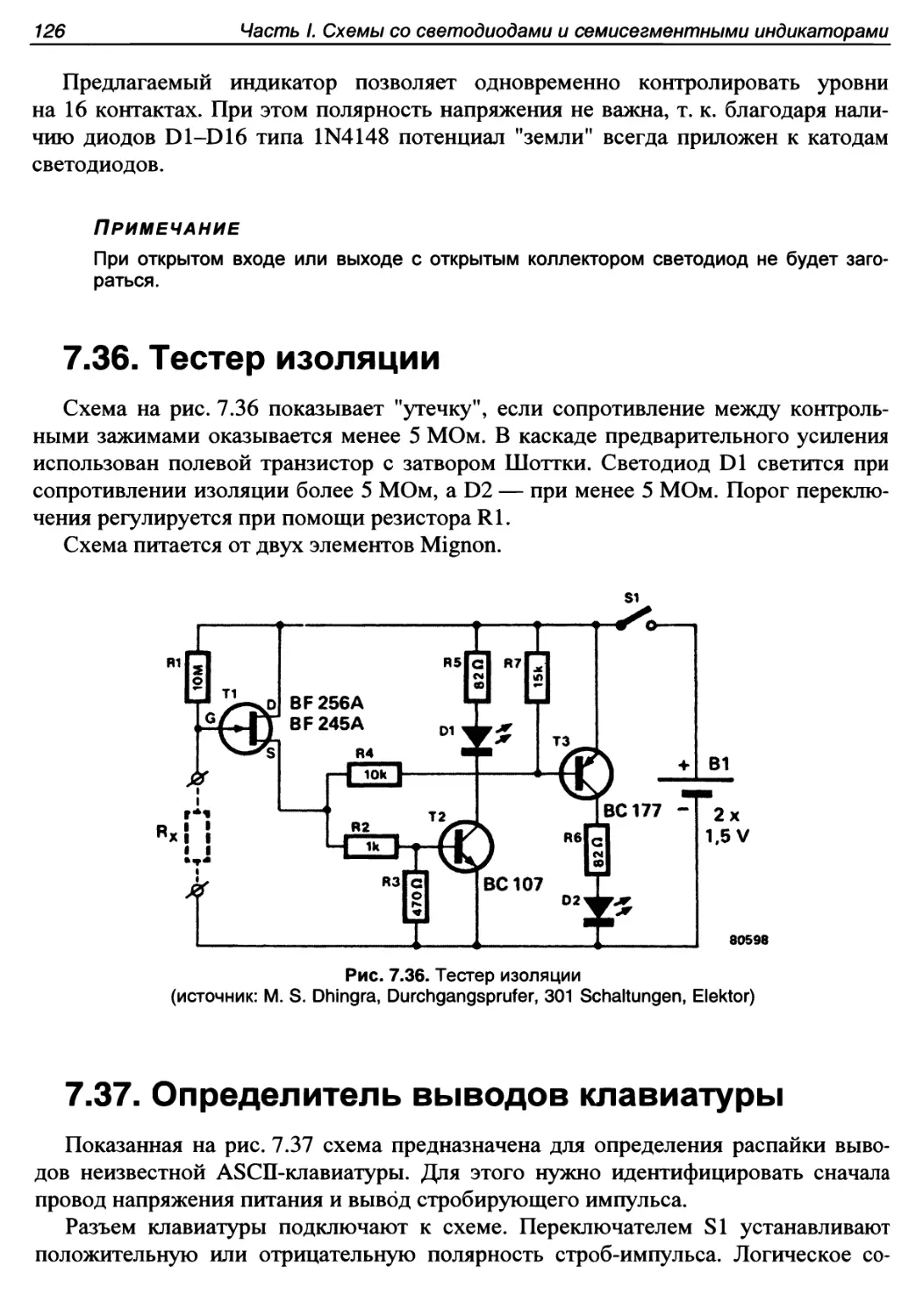 7.36. Тестер изоляции
7.37. Определитель выводов клавиатуры