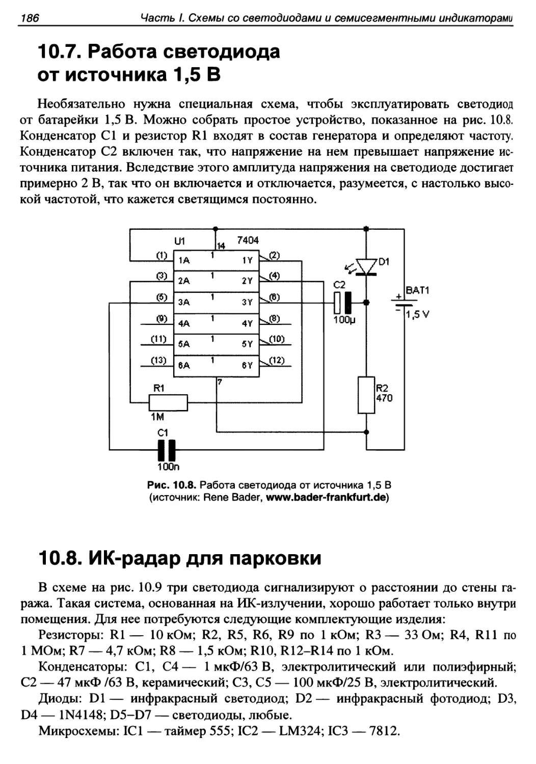 10.7. Работа светодиода от источника 1,5 В
10.8. ИК-радар для парковки