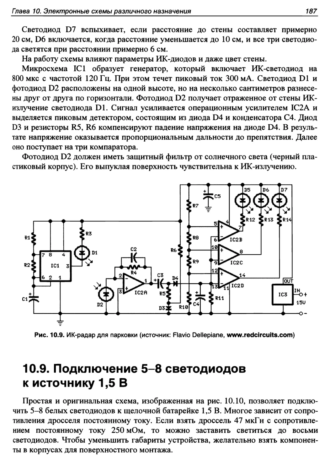 10.9. Подключение 5-8 светодиодов к источнику 1,5 В