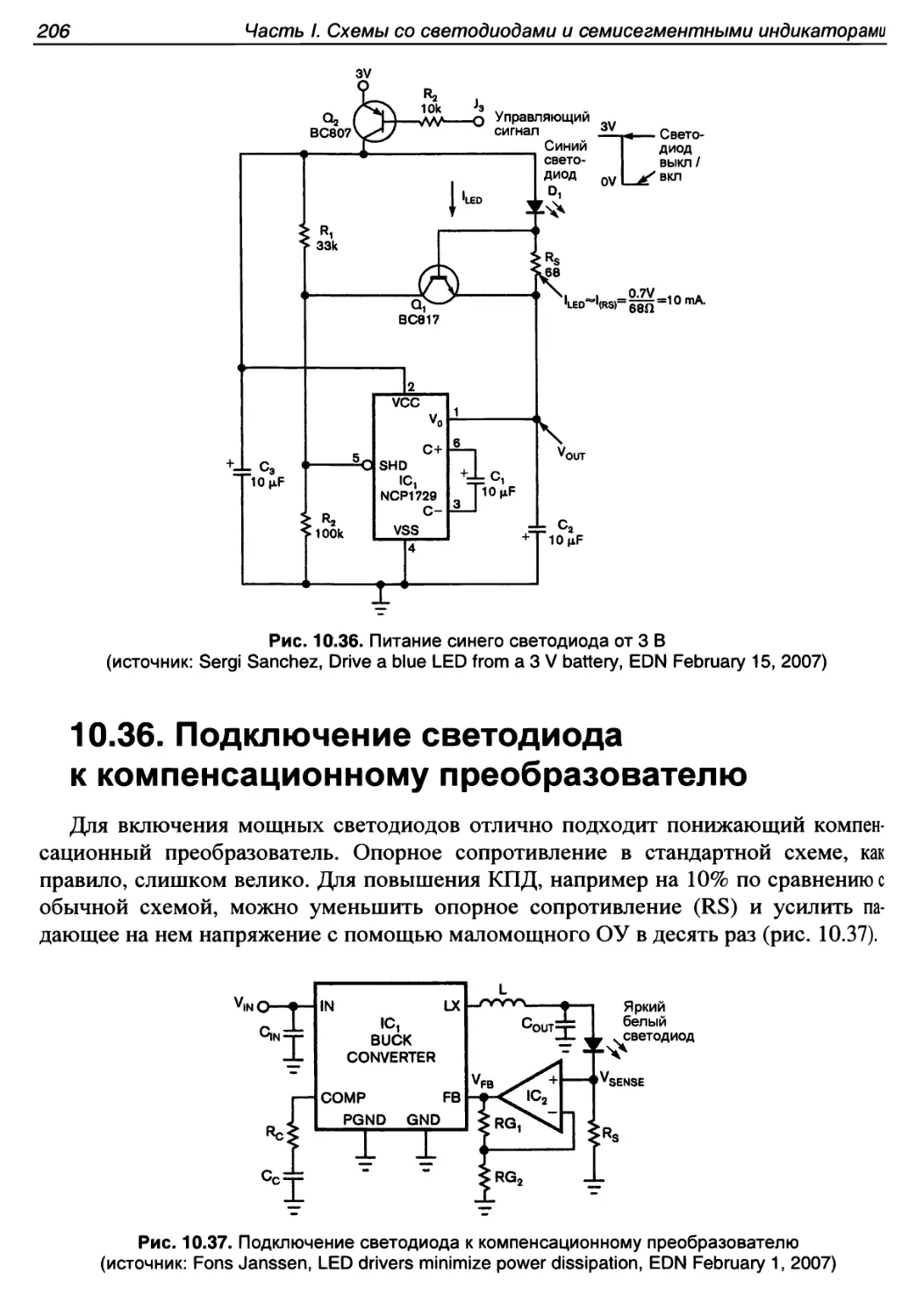 10.36. Подключение светодиода к компенсационному преобразователю