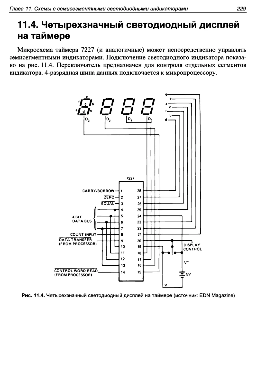 11.4. Четырехзначный светодиодный дисплей на таймере