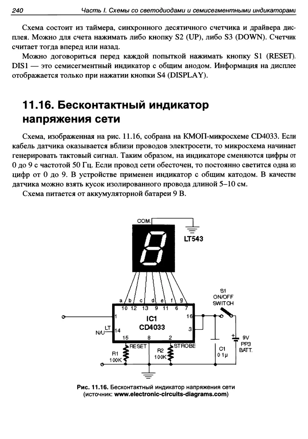 11.16. Бесконтактный индикатор напряжения сети