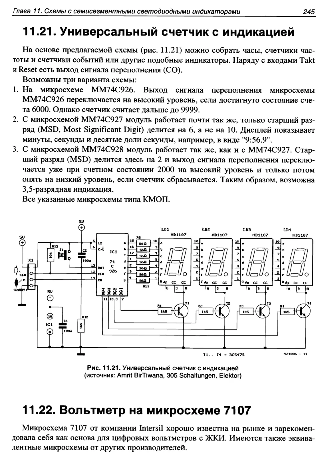 11.21. Универсальный счетчик с индикацией
11.22. Вольтметр на микросхеме 7107