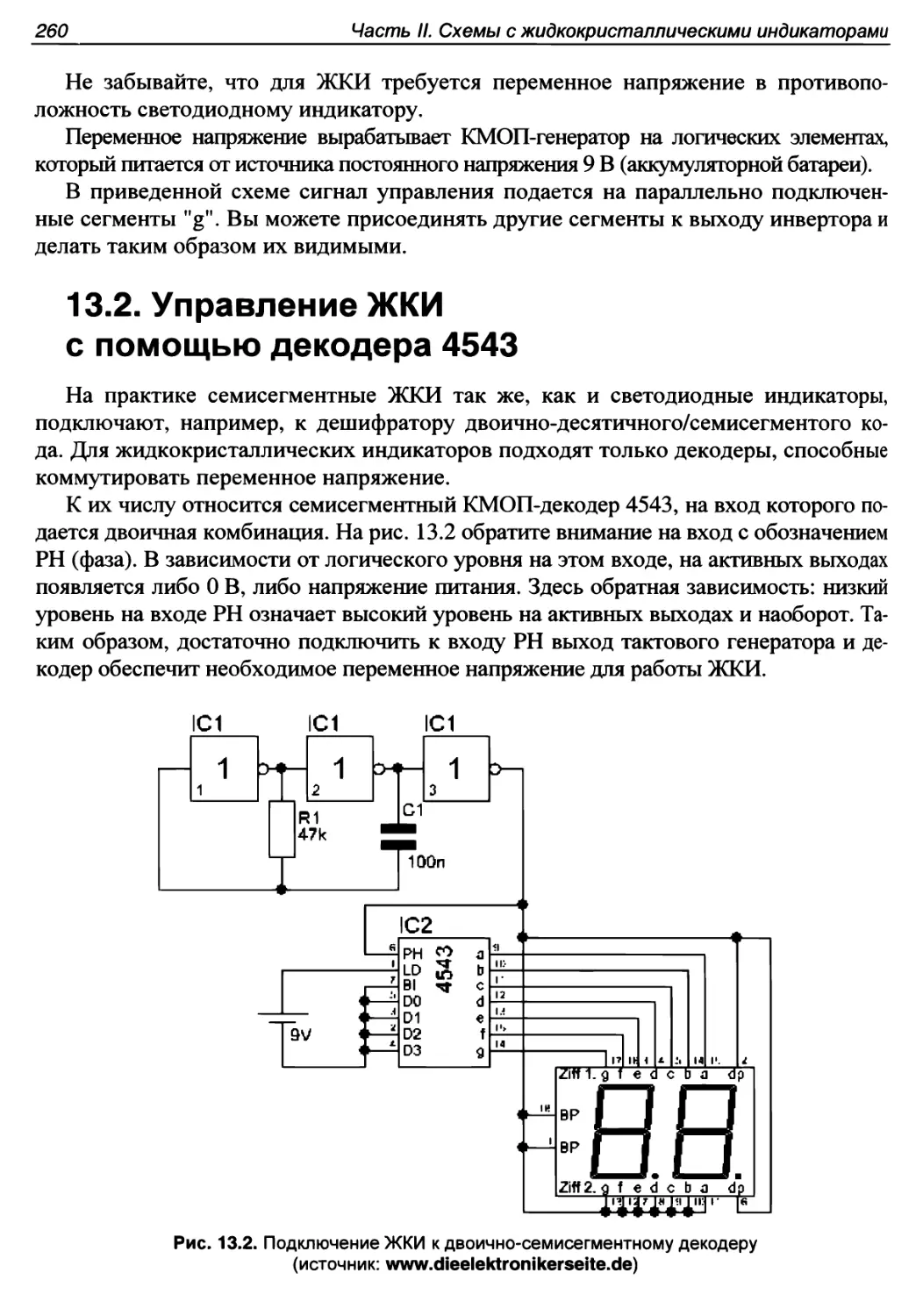 13.2. Управление ЖКИ с помощью декодера 4543