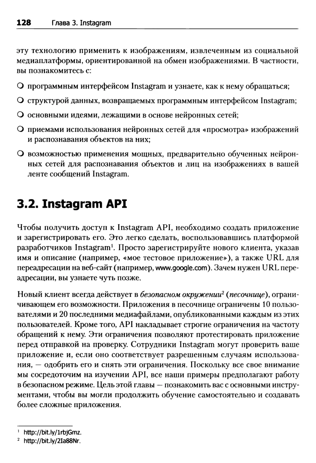 3.2. Instagram API