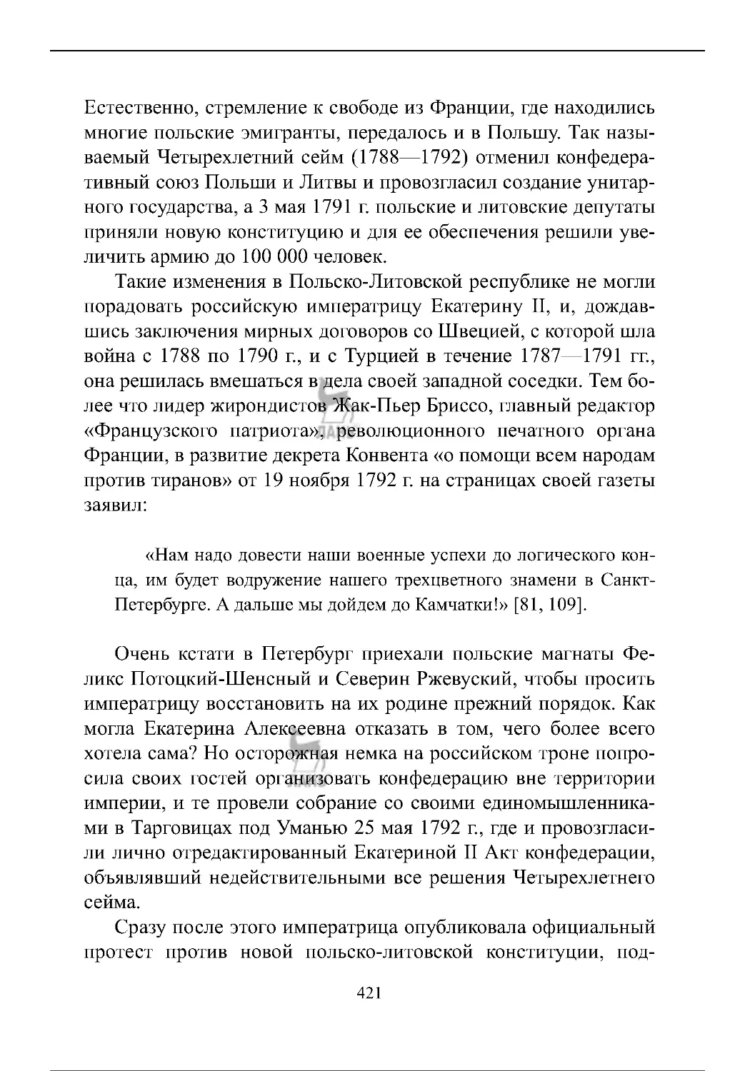 istoria_zavoevania_i_kolonizacii_sibiri_421-480