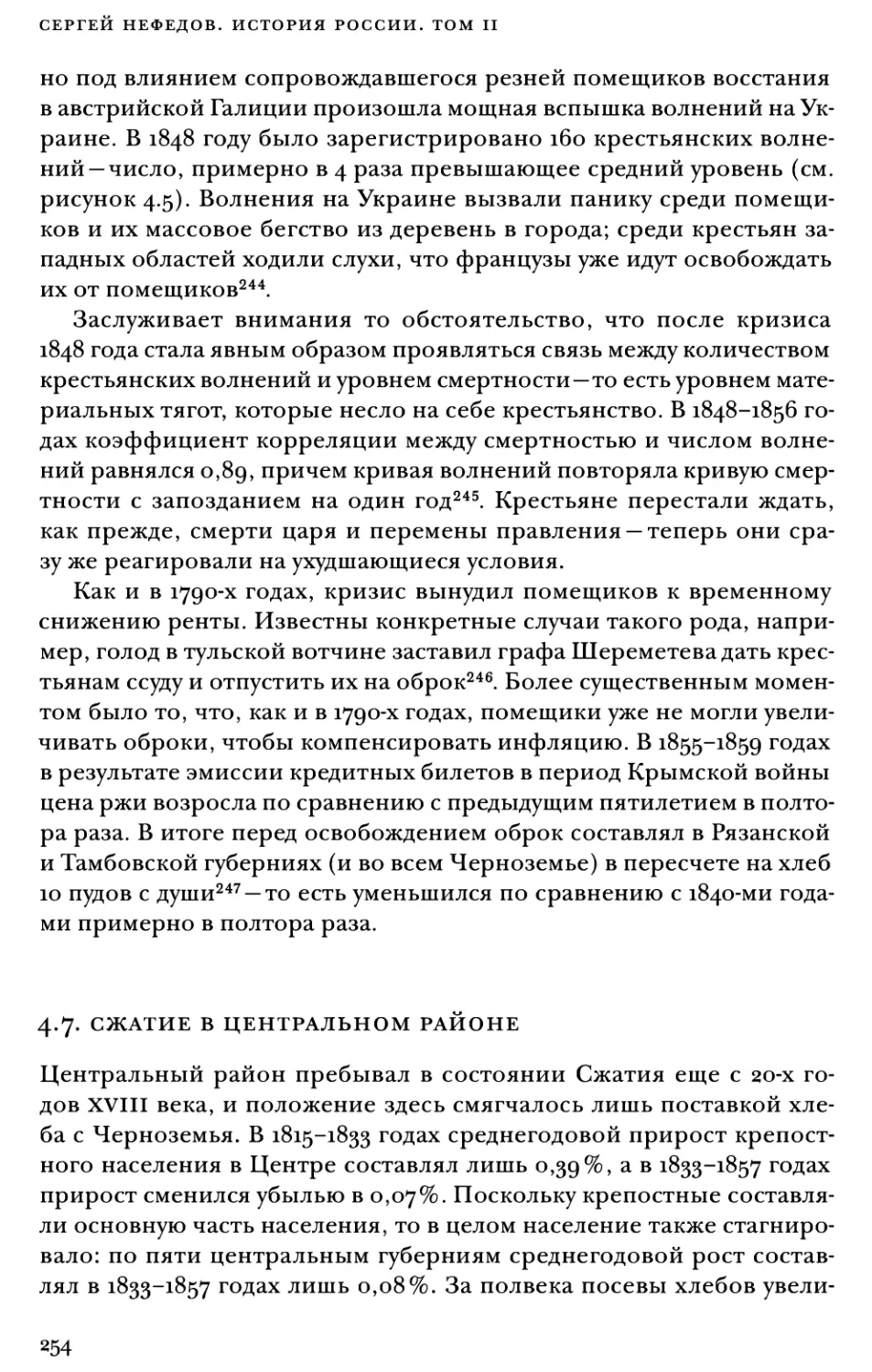 4.7. Сжатие в Центральном районе