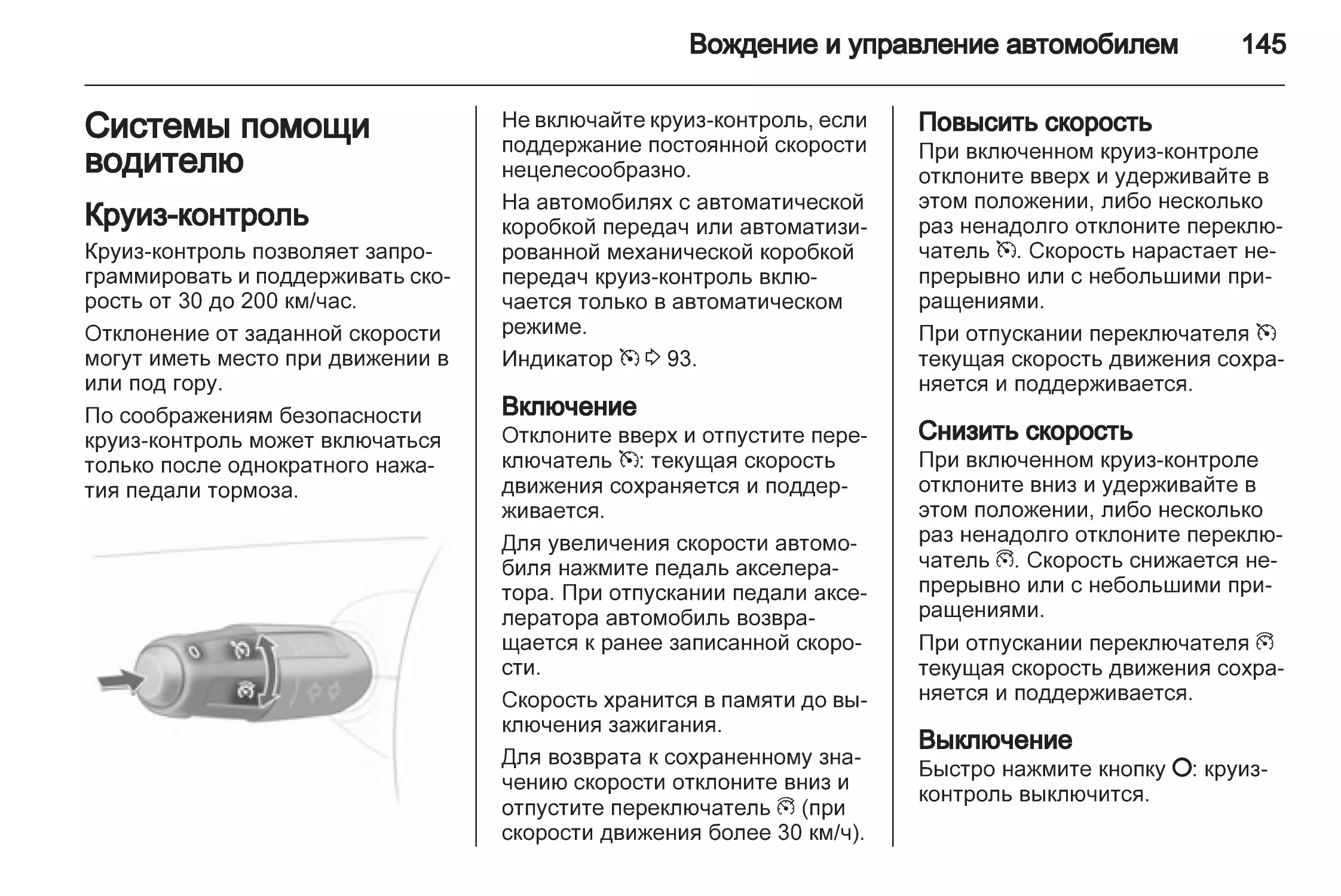 гта 5 круиз контроль как включить фото 63