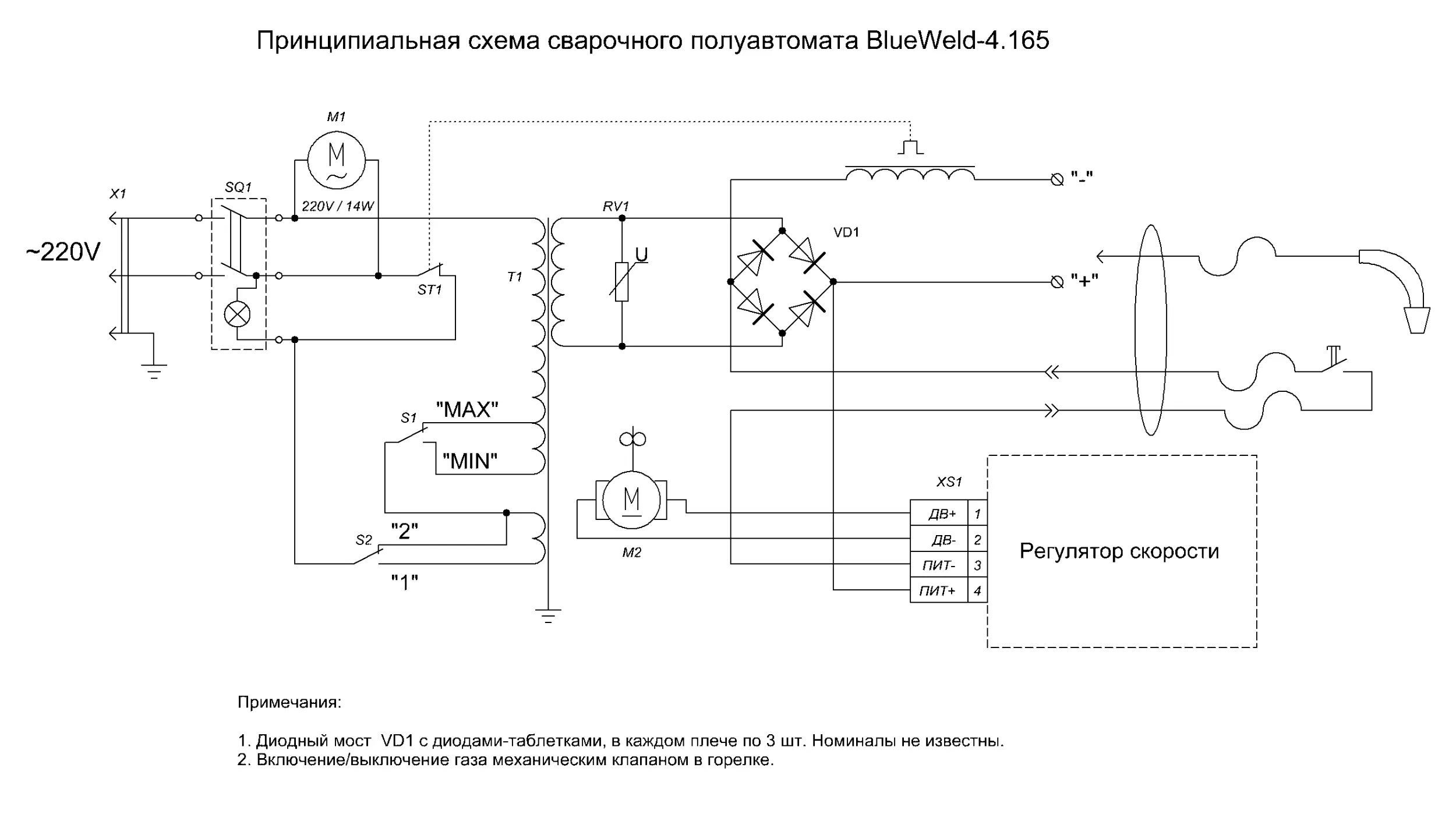 Принципиальная схема полуавтомата