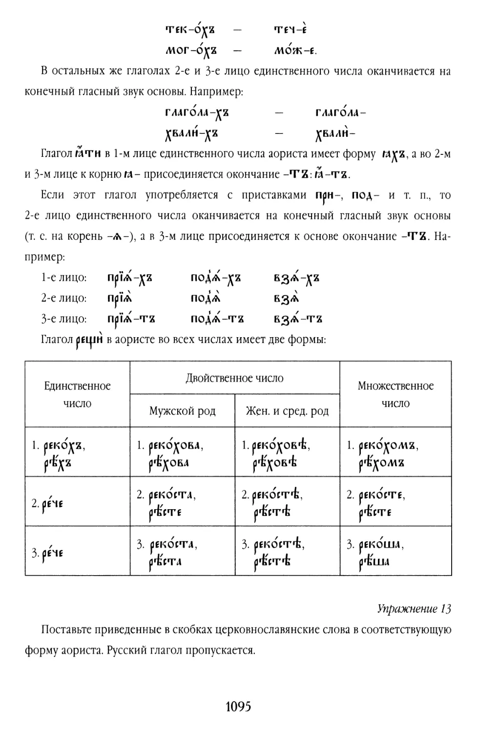 Упражнение 13