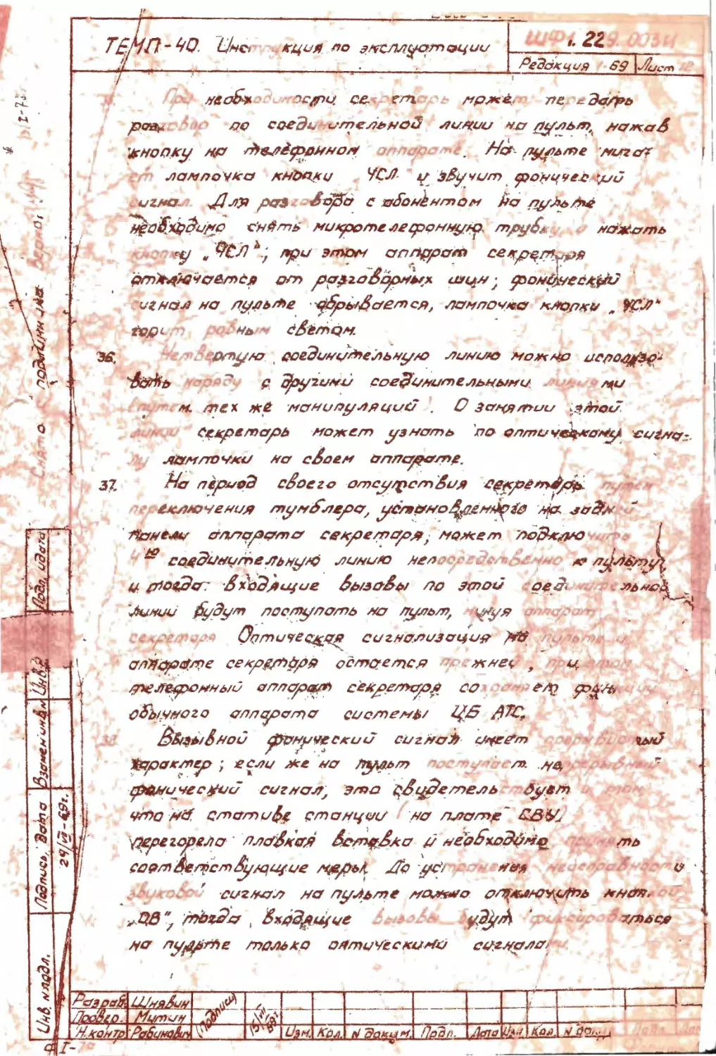 Binder1____Часть16