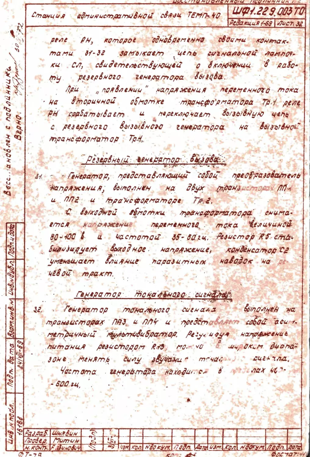 Binder1____Часть54