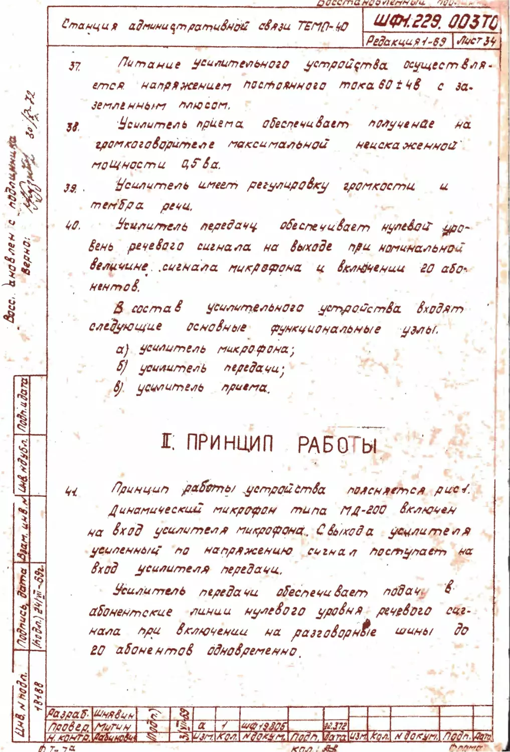 Binder1____Часть56