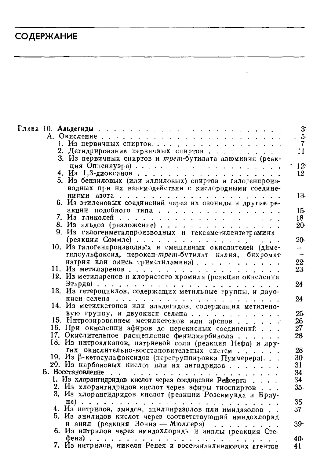 {583} Содержание