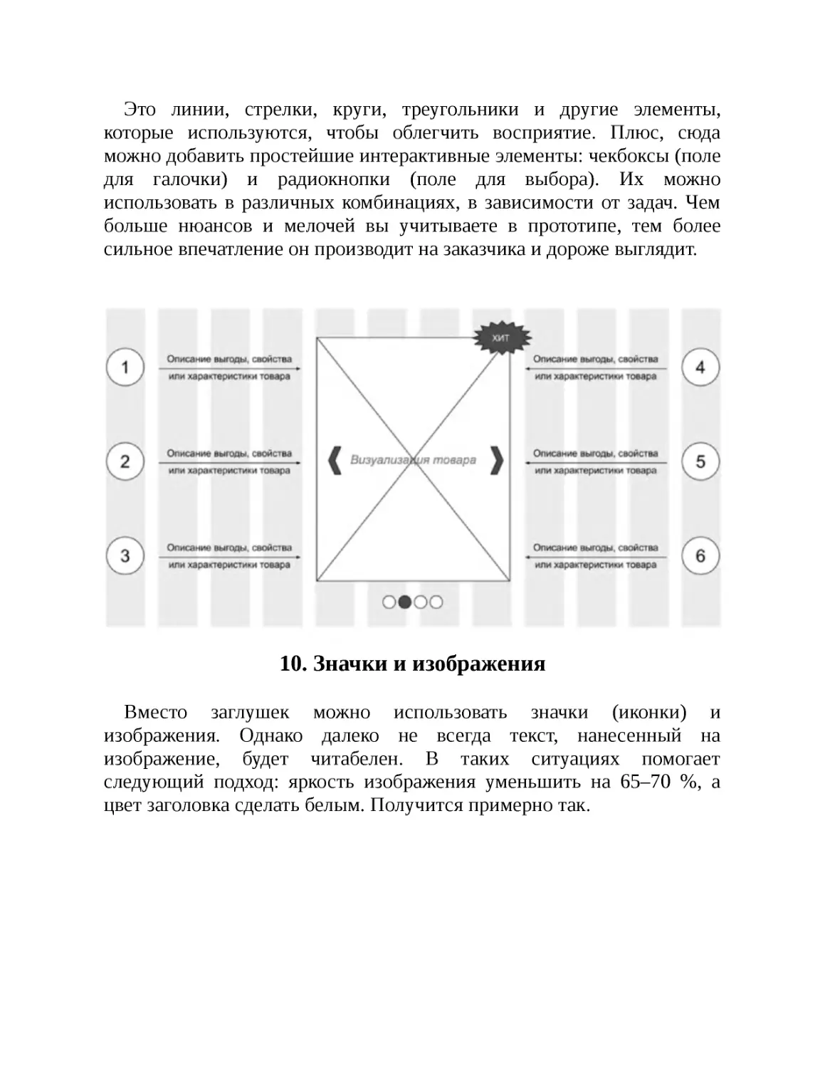 10. Значки и изображения