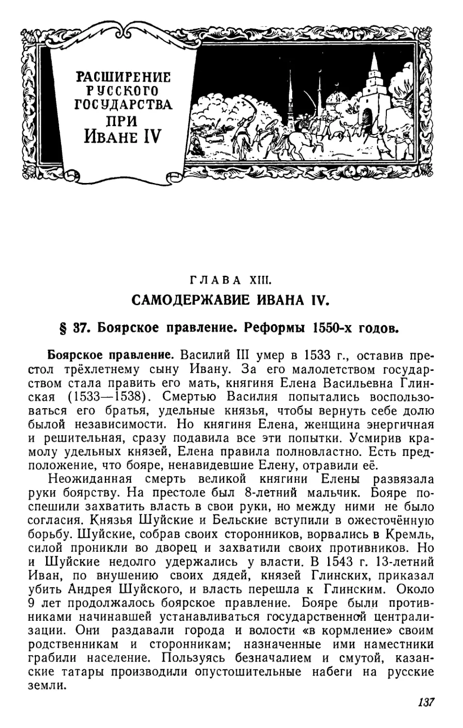 Расширение Русского государства при Иване IV