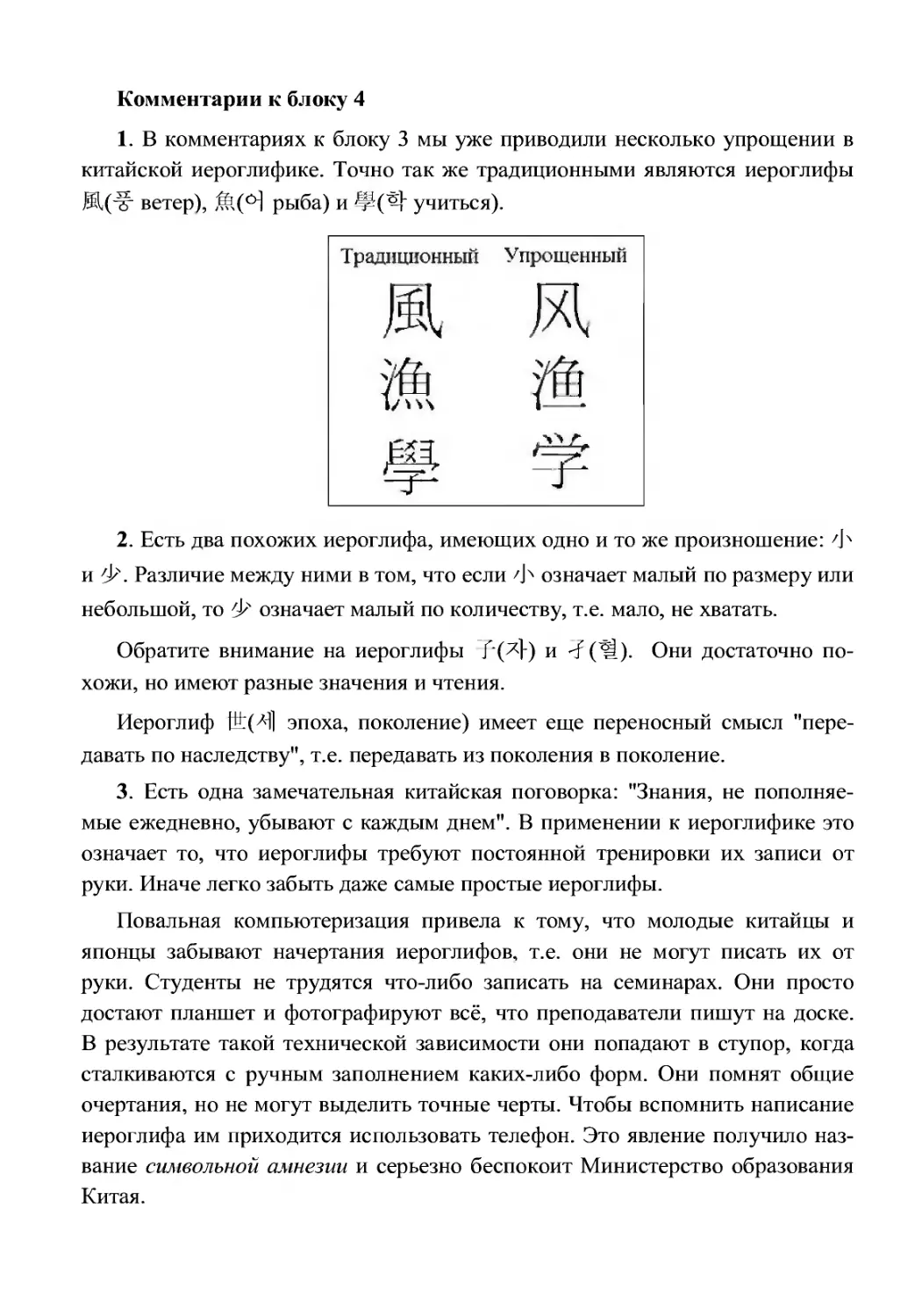 Комментарии