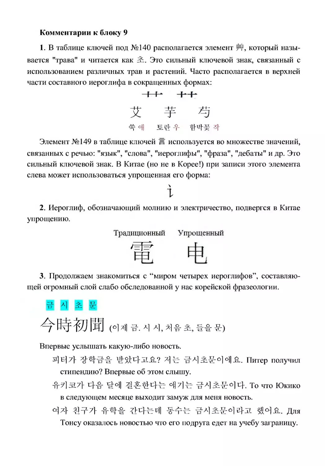 Комментарии