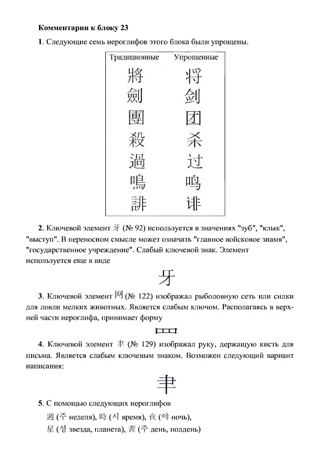 Комментарии