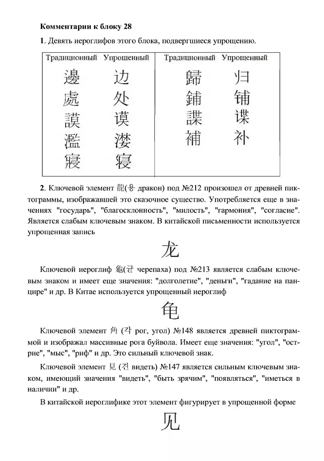 Комментарии