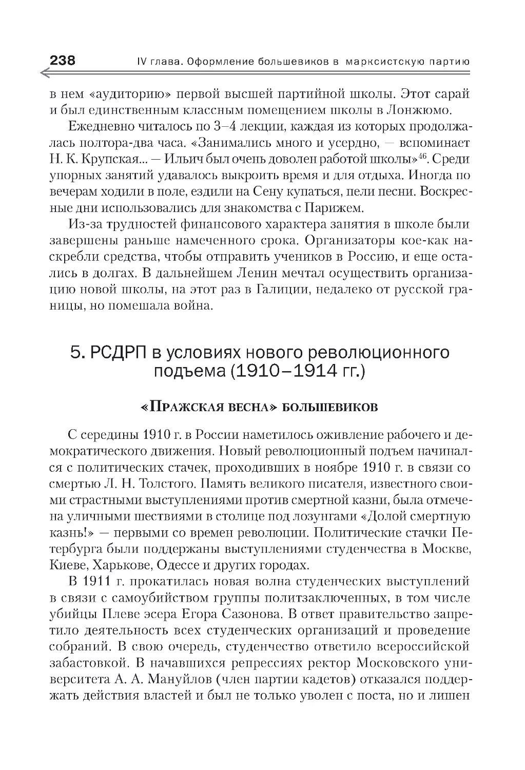 «Пражская весна» большевиков