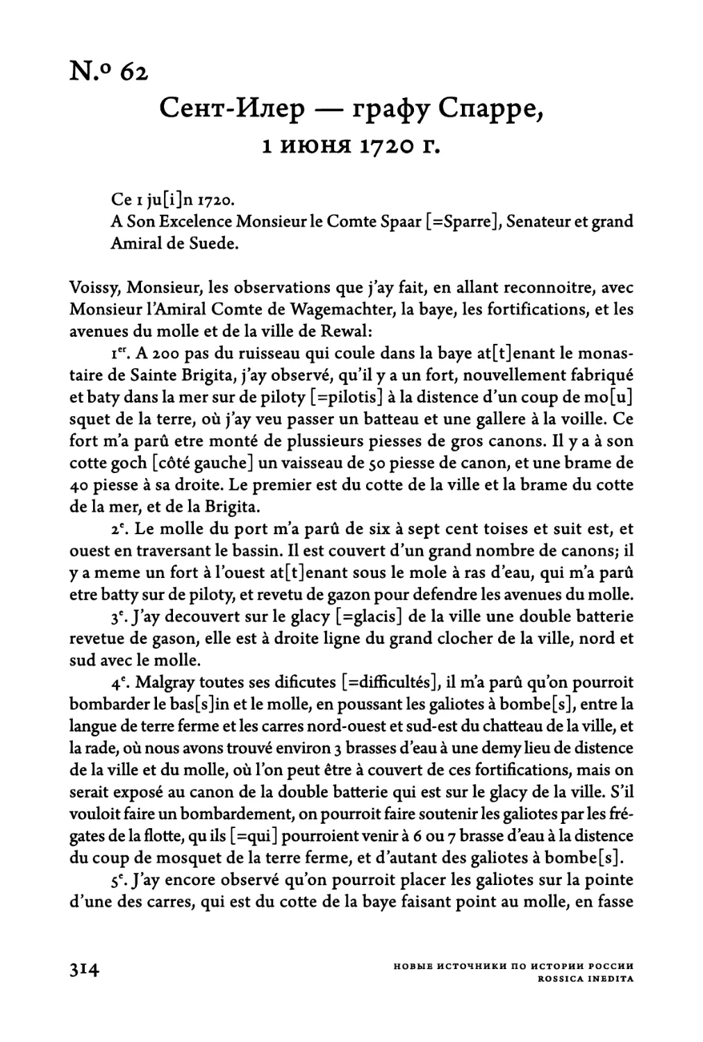 Ν.°62. Сент-Илер — графу Спарре, 1 июня 1720 г.