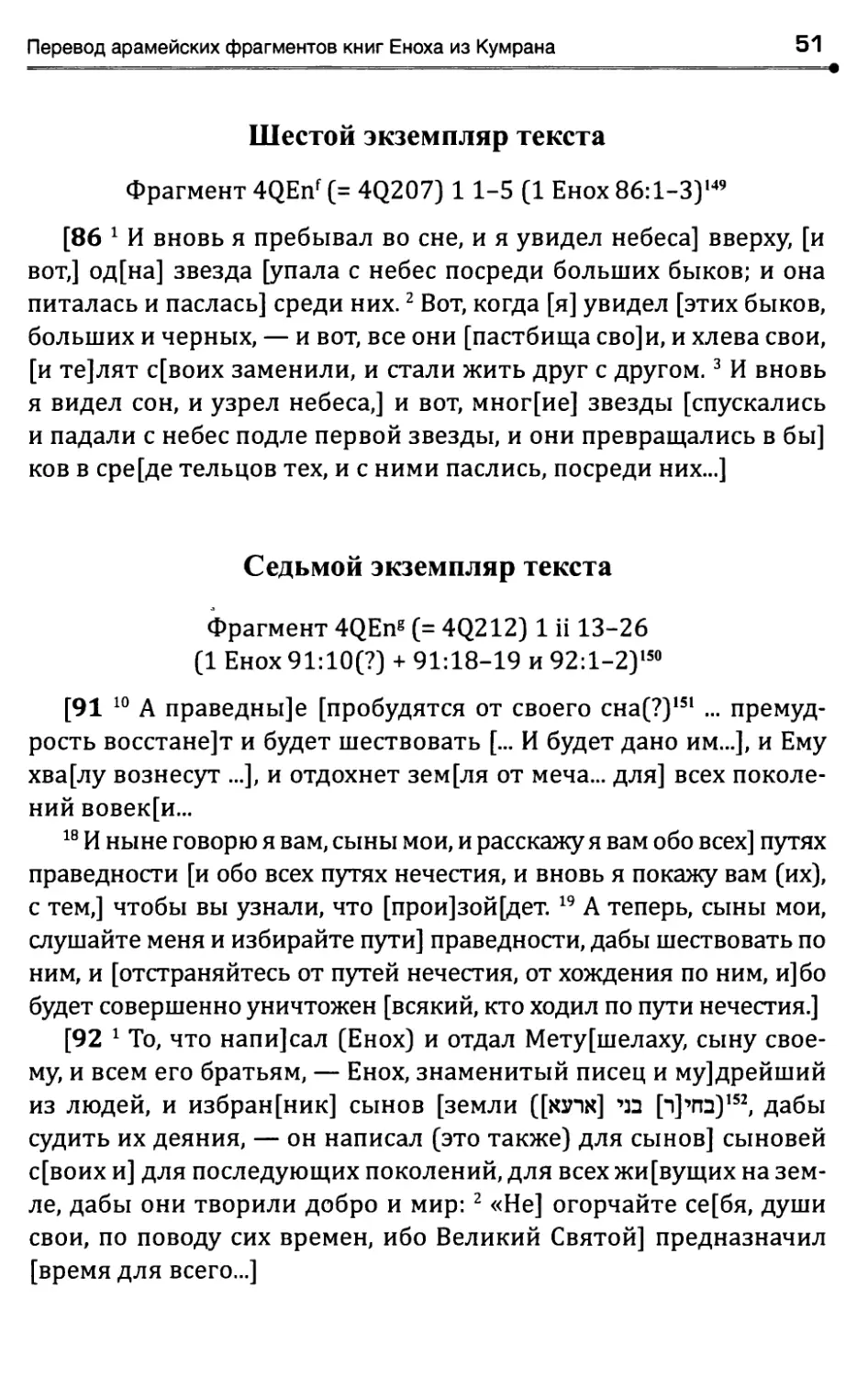 Шестой экземпляр текста
Седьмой экземпляр текста